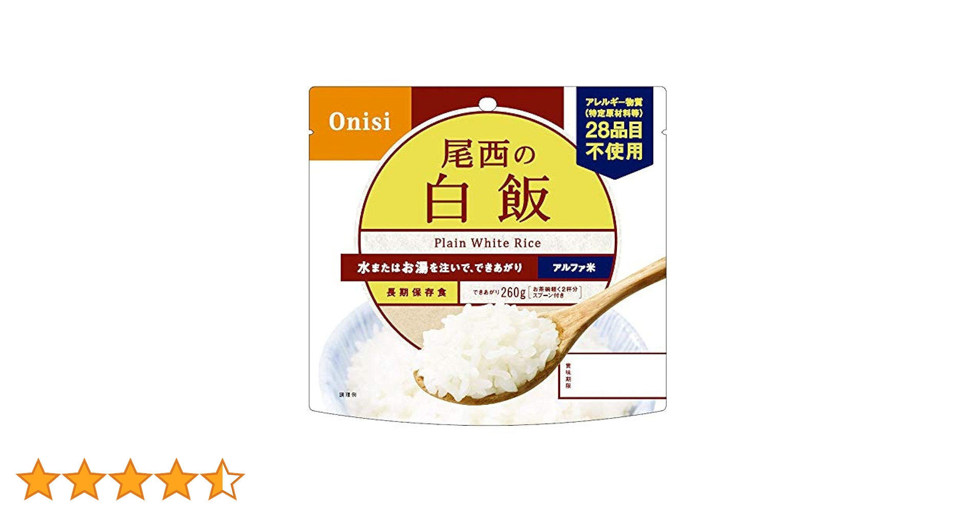 尾西　白飯５０食　賞味期限２０２７年２月‼︎ 在庫少ない 非常食アルファ米 尾西の白飯 100g×50袋入[箱売り] スタンド
